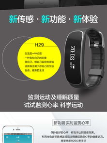 柯尼蘭博H29智能手環(huán) 精準(zhǔn)監(jiān)測(cè)，科學(xué)管理你的健康生活
